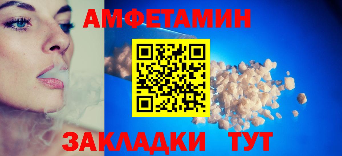 АМФЕТАМИН  Вход с VPN  Тобольск  Amphetamine VHQ 