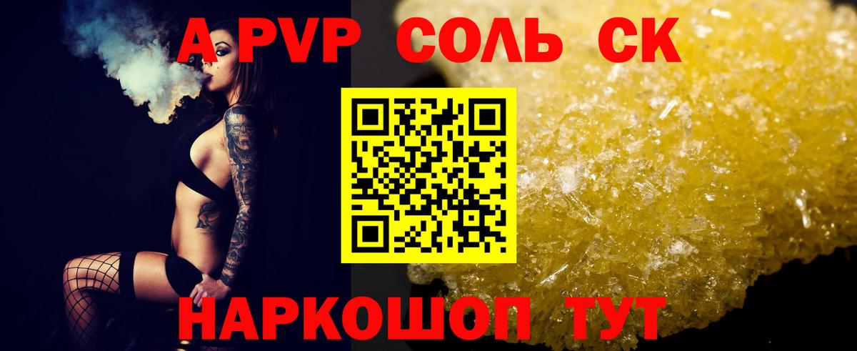 А ПВП VHQ Тобольск