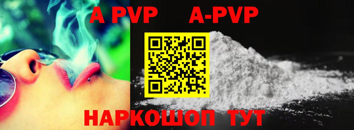 APVP кристаллы  Alpha-PVP  Тобольск  Вход с VPN 
