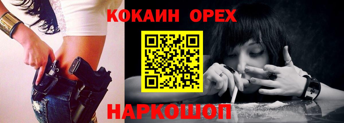 Тобольск  Кокаин Перу  Вход с VPN  COCAIN  Cocaine Боливия 