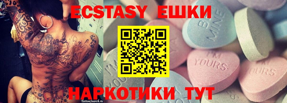 Ecstasy круглые  Вход с VPN  ЭКСТАЗИ  Тобольск  Экстази 280 MDMA 