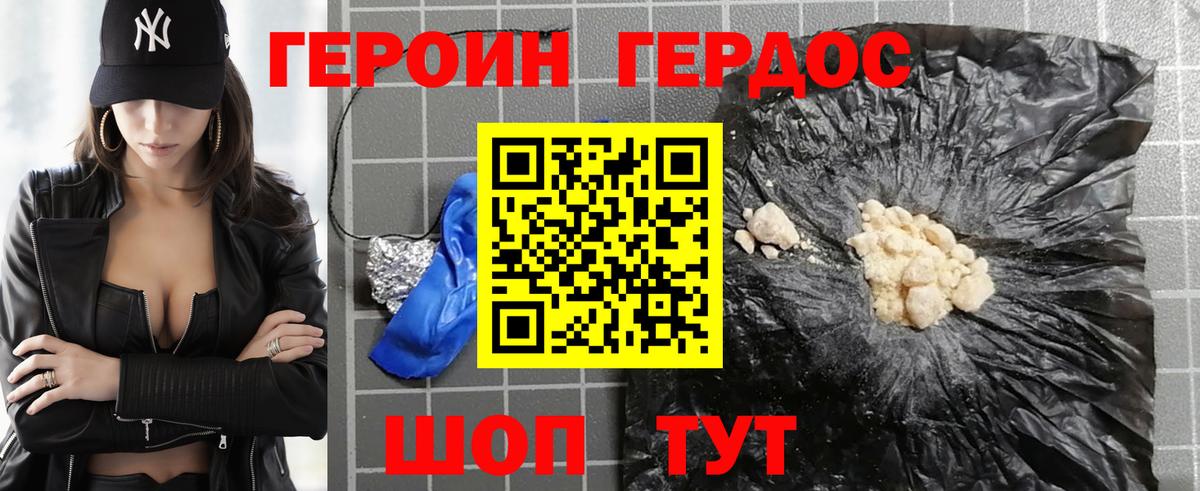 Тобольск  ГЕРОИН VHQ  Вход с VPN 