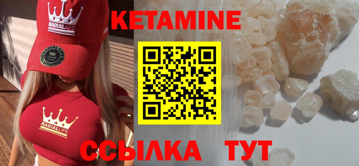 Кетамин VHQ Тобольск