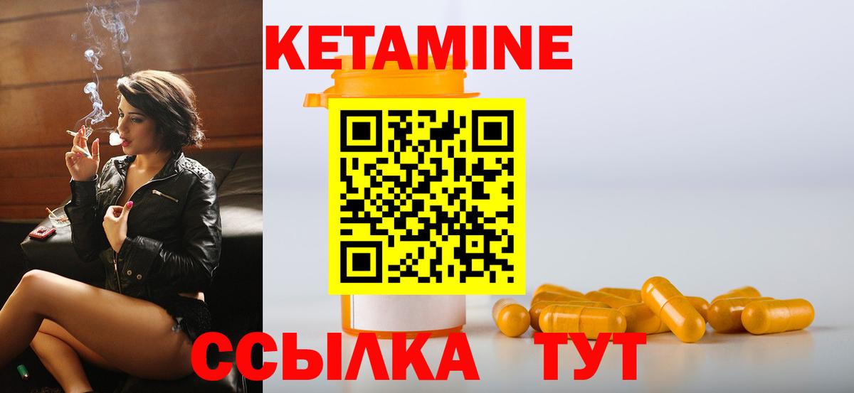 Кетамин VHQ  Вход с VPN  Тобольск 