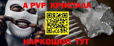 apvp Ливны