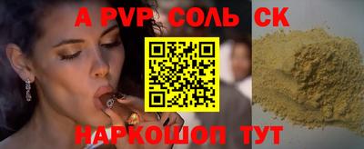 apvp Ливны