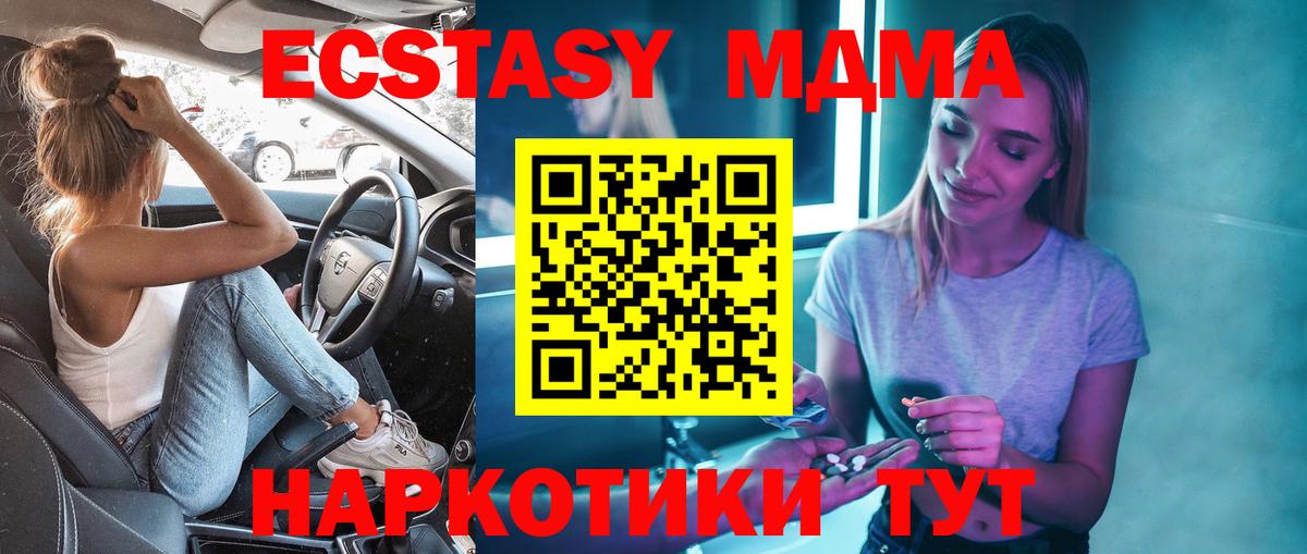 MDMA молли Тобольск