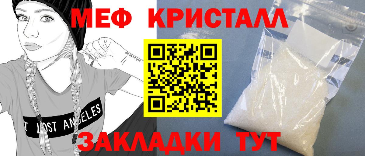 Меф мяу мяу Тобольск