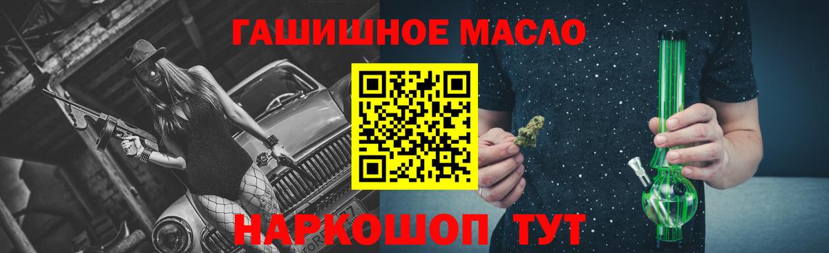 Тобольск  Дистиллят ТГК концентрат  Вход с VPN 