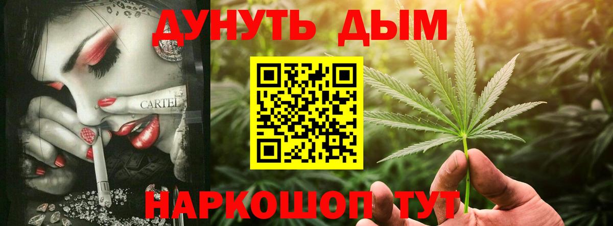 Канабис индика Тобольск